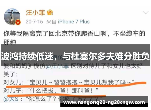 波鸿持续低迷，与杜塞尔多夫难分胜负